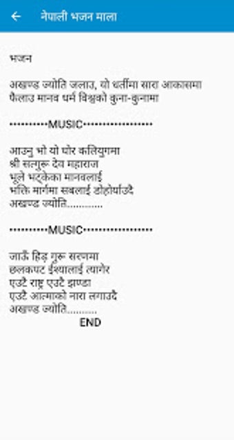 Imagen 1 para Nepali Bhajan Mala |