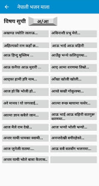 Imagen 3 para Nepali Bhajan Mala |