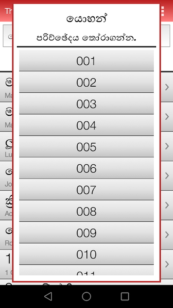 Imagen 0 para Sinhala Holy Bible OV 193…