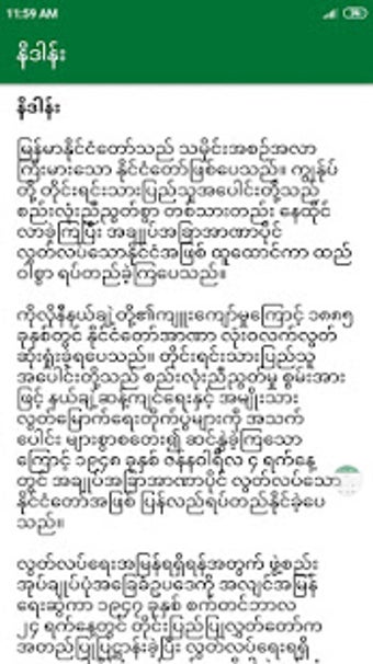 Imagen 0 para Myanmar Constitution 2008