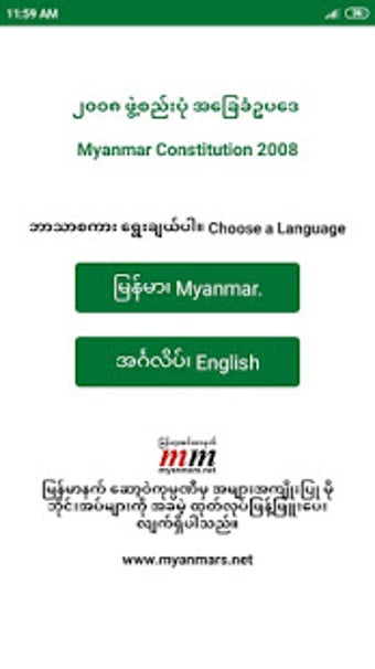 Imagen 2 para Myanmar Constitution 2008