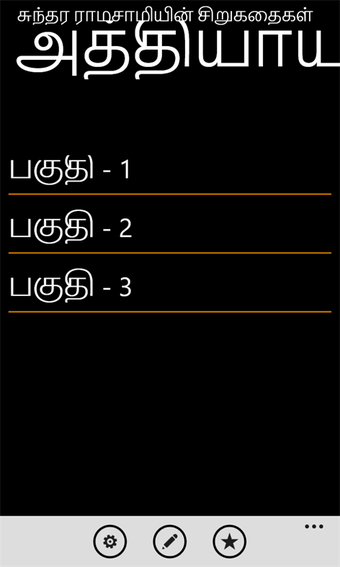Image 3 for Sundara Ramaswamy Short S…