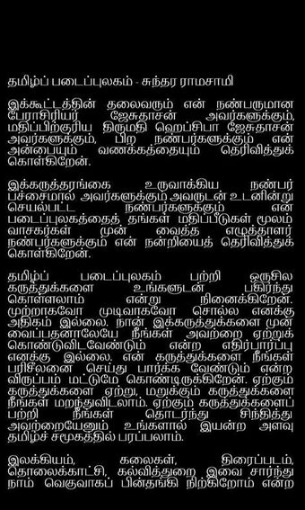 Image 0 for Sundara Ramaswamy Short S…