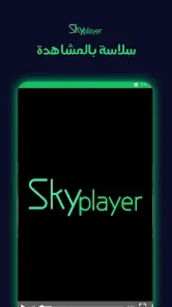 Image 0 for Skyplayer