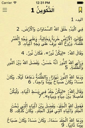 Image 0 for Arabic Bible