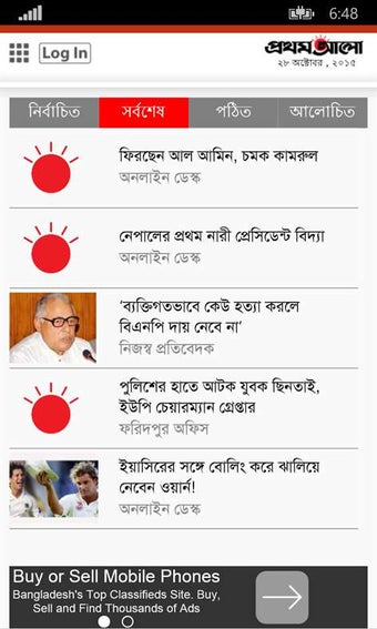 Image 3 for Prothom Alo for Windows 1…