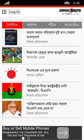 Image 2 for Prothom Alo for Windows 1…