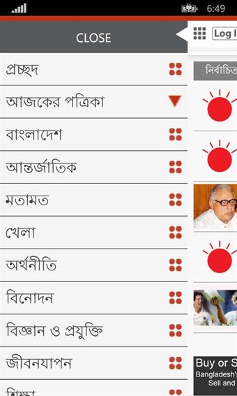 Image 0 for Prothom Alo for Windows 1…