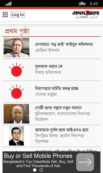 Image 1 for Prothom Alo for Windows 1…