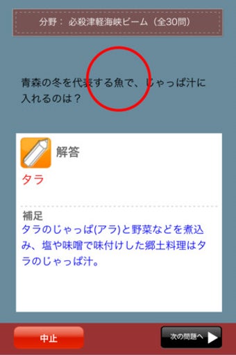 Image 2 for AomoriKentoshi