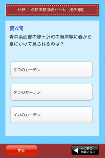 Image 4 for AomoriKentoshi