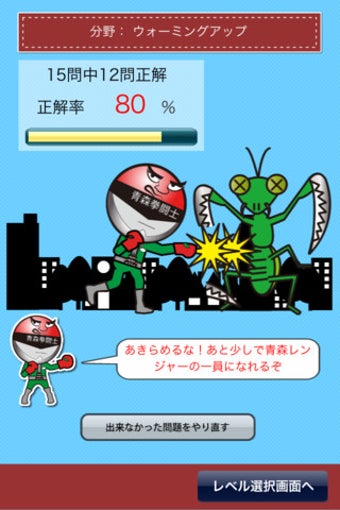 Image 3 for AomoriKentoshi
