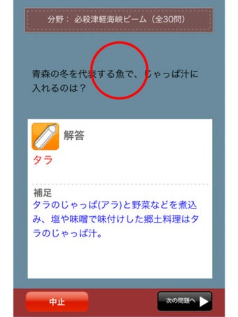 Image 1 for AomoriKentoshi