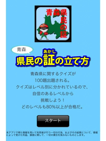 Image 5 for AomoriKentoshi