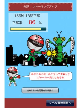 Image 6 for AomoriKentoshi
