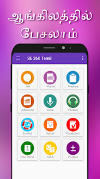 Image 2 for Spoken English 360 Tamil