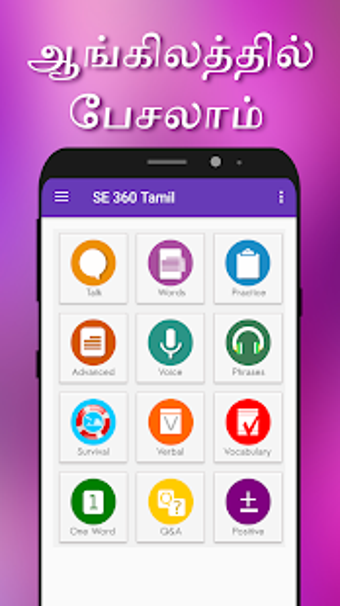 Imagen 1 para Spoken English 360 Tamil