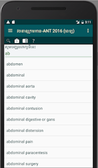 Image 2 for ANT Medical Dictionary 20…