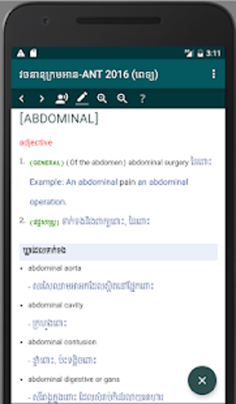 Image 0 for ANT Medical Dictionary 20…