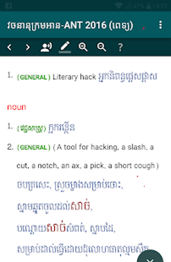 Image 1 for ANT Medical Dictionary 20…