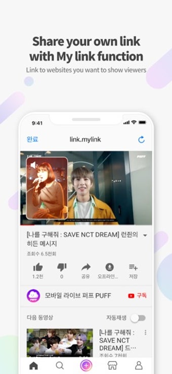 Image 0 for PUFF - Mobile Live app