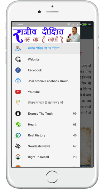 Imagen 3 para Rajiv Dixit Ji - All in O…