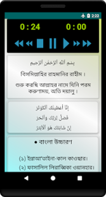 Imagen 3 para 33 Small Surah Bangla