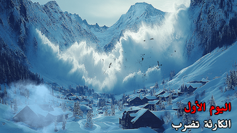 Image 0 for Frost war: الناجون