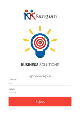 Image 0 for Kangzen Business Solution