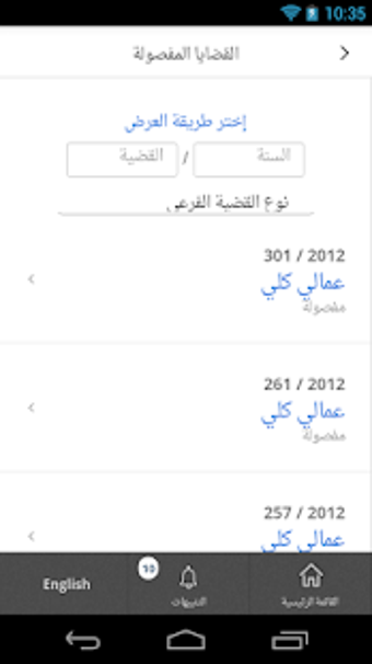 Image 2 for Dubai Courts Smart Petiti…