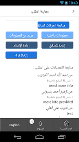 Image 3 for Dubai Courts Smart Petiti…