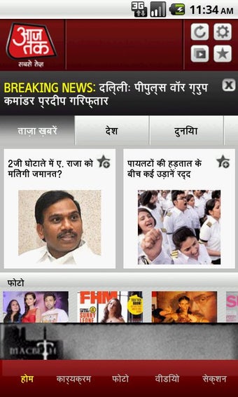 Image 1 for Aaj Tak Live TV News - La…