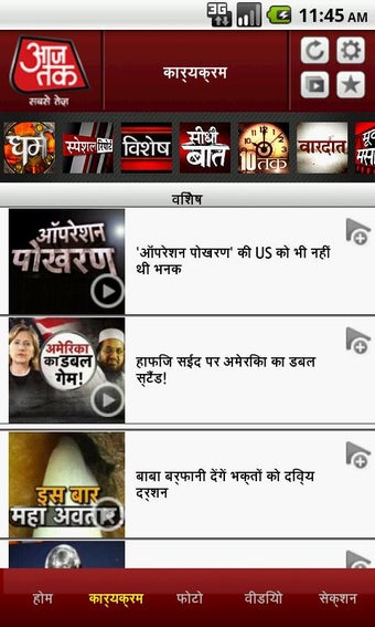Image 3 for Aaj Tak Live TV News - La…