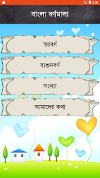 Image 2 for Bangla Bornomala ( )