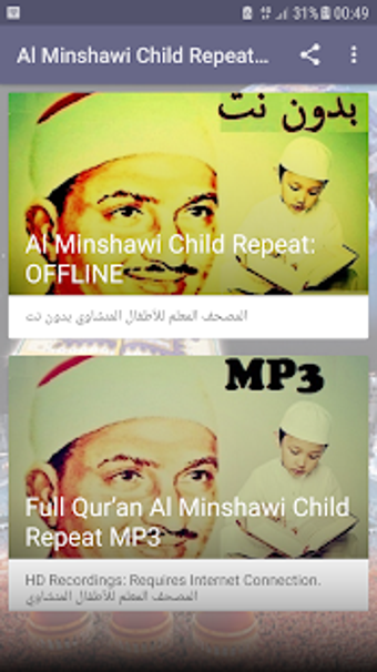 Image 2 for Al Minshawi With Children…
