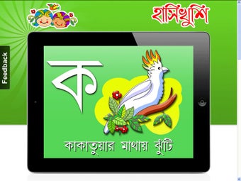 Image 0 for Hashi Khushi HD