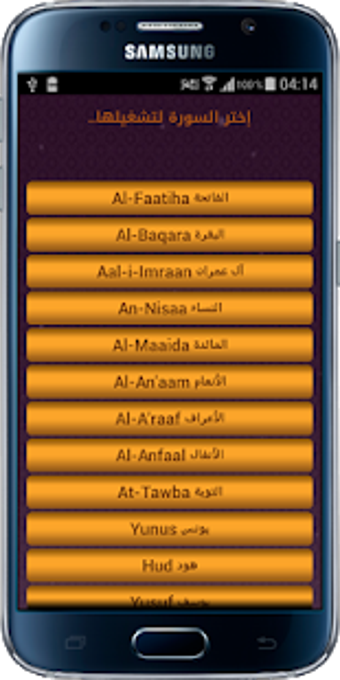 Image 1 for Quran Mp3 by Salah Bukhat…
