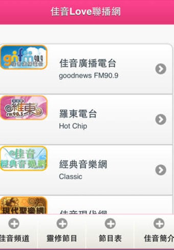 Image 0 for goodnews loveradio