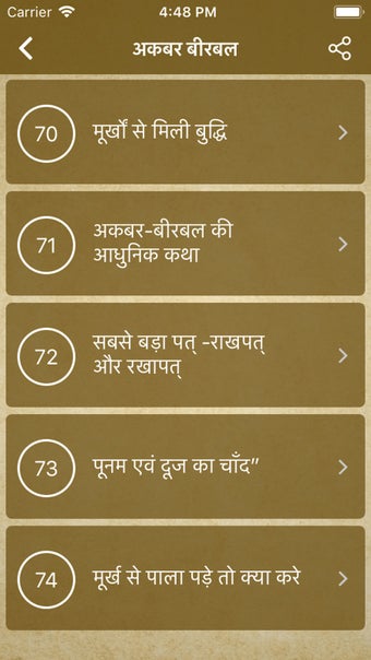 Image 3 for Akbar Birbal Stories - Hi…
