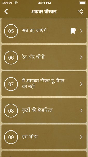 Image 2 for Akbar Birbal Stories - Hi…
