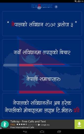 Imagen 2 para Nepal ko Sambidhan