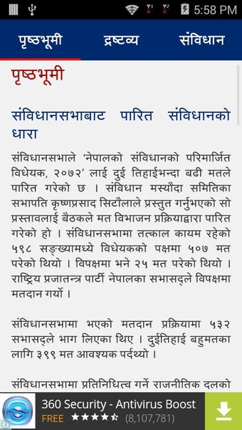 Imagen 1 para Nepal ko Sambidhan