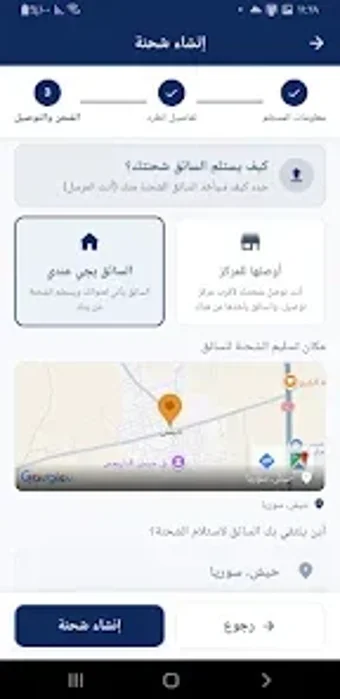 Imagen 0 para Carwhats Cargo - كارواتس …
