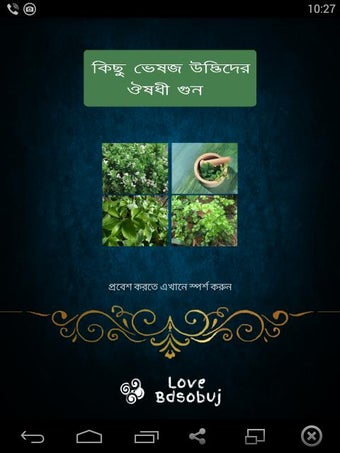 Image 0 for Herbal Plant Medicine (Ba…
