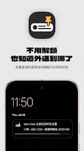 Imagen 0 para LiveStatus 即時狀態提醒