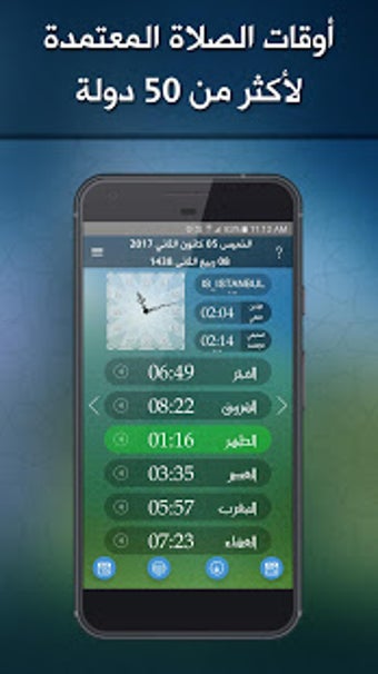 Image 2 for AlAwail Prayer Times - As…