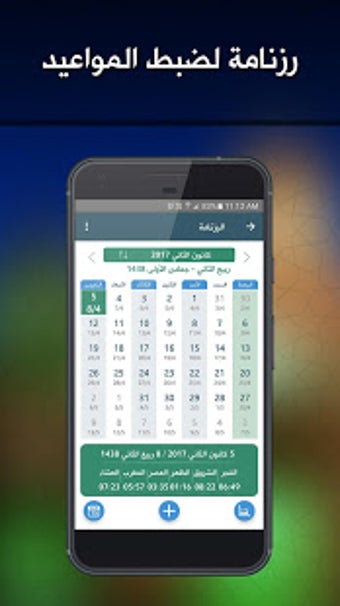 Image 3 for AlAwail Prayer Times - As…