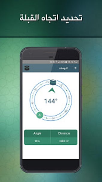 Image 0 for AlAwail Prayer Times - As…