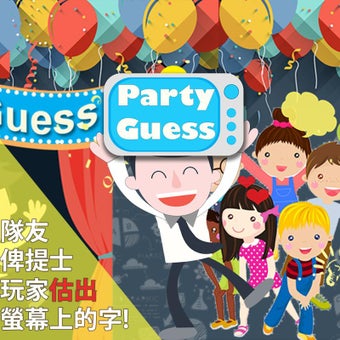Image 0 for Party Guess Charade