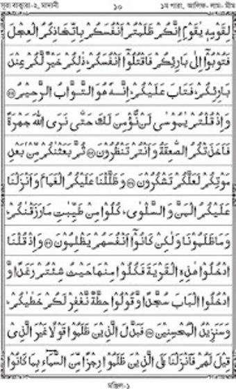 Image 3 for Bangla Quran (Kolkata Pri…